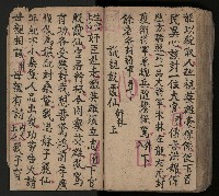 皮影戲劇本-《三門街狀元府 第一本》藏品圖，第95張