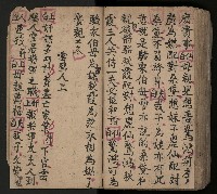 皮影戲劇本-《三門街狀元府 第一本》藏品圖，第96張