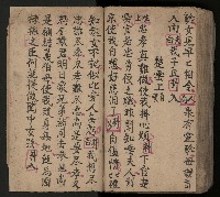 皮影戲劇本-《三門街狀元府 第一本》藏品圖，第98張