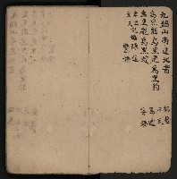 皮影戲劇本《反唐薛剛鬧花燈》藏品圖，第4張