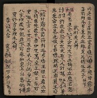 皮影戲劇本《反唐薛剛鬧花燈》藏品圖，第7張
