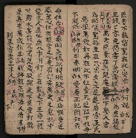 皮影戲劇本《反唐薛剛鬧花燈》藏品圖，第8張