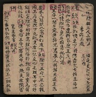 皮影戲劇本《反唐薛剛鬧花燈》藏品圖，第9張