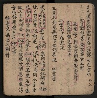 皮影戲劇本《反唐薛剛鬧花燈》藏品圖，第10張