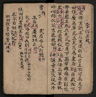 皮影戲劇本《反唐薛剛鬧花燈》藏品圖，第11張
