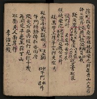 皮影戲劇本《反唐薛剛鬧花燈》藏品圖，第12張