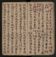 皮影戲劇本《反唐薛剛鬧花燈》藏品圖，第13張
