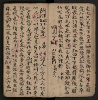皮影戲劇本《反唐薛剛鬧花燈》藏品圖，第14張