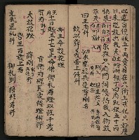皮影戲劇本《反唐薛剛鬧花燈》藏品圖，第15張