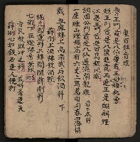 皮影戲劇本《反唐薛剛鬧花燈》藏品圖，第16張