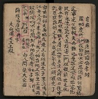 皮影戲劇本《反唐薛剛鬧花燈》藏品圖，第19張