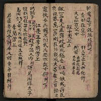 皮影戲劇本《反唐薛剛鬧花燈》藏品圖，第21張