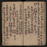 皮影戲劇本《反唐薛剛鬧花燈》藏品圖，第23張