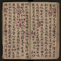 皮影戲劇本《反唐薛剛鬧花燈》藏品圖，第25張