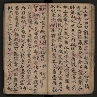 皮影戲劇本《反唐薛剛鬧花燈》藏品圖，第26張