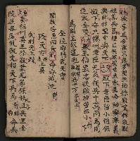 皮影戲劇本《反唐薛剛鬧花燈》藏品圖，第28張