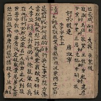 皮影戲劇本《反唐薛剛鬧花燈》藏品圖，第30張