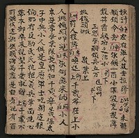 皮影戲劇本《反唐薛剛鬧花燈》藏品圖，第31張
