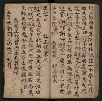 皮影戲劇本《反唐薛剛鬧花燈》藏品圖，第32張