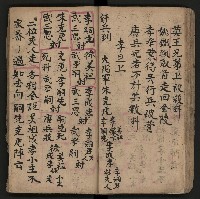 皮影戲劇本《反唐薛剛鬧花燈》藏品圖，第33張