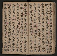 皮影戲劇本《反唐薛剛鬧花燈》藏品圖，第35張