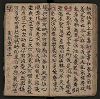 皮影戲劇本《反唐薛剛鬧花燈》藏品圖，第36張
