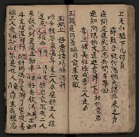 皮影戲劇本《反唐薛剛鬧花燈》藏品圖，第38張