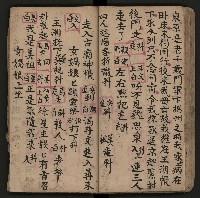 皮影戲劇本《反唐薛剛鬧花燈》藏品圖，第39張