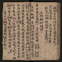 皮影戲劇本《反唐薛剛鬧花燈》藏品圖，第42張