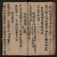 皮影戲劇本《反唐薛剛鬧花燈》藏品圖，第43張