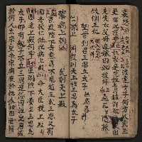 皮影戲劇本《反唐薛剛鬧花燈》藏品圖，第44張