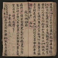 皮影戲劇本《反唐薛剛鬧花燈》藏品圖，第45張