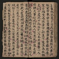 皮影戲劇本《反唐薛剛鬧花燈》藏品圖，第49張