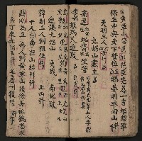 皮影戲劇本《反唐薛剛鬧花燈》藏品圖，第52張