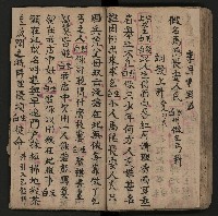 皮影戲劇本《反唐薛剛鬧花燈》藏品圖，第53張