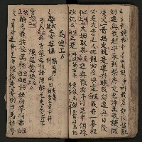 皮影戲劇本《反唐薛剛鬧花燈》藏品圖，第56張