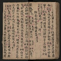 皮影戲劇本《反唐薛剛鬧花燈》藏品圖，第57張