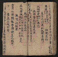 皮影戲劇本《反唐薛剛鬧花燈》藏品圖，第59張
