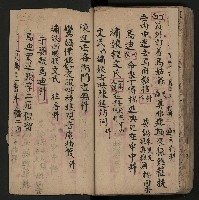 皮影戲劇本《反唐薛剛鬧花燈》藏品圖，第63張