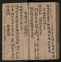皮影戲劇本《反唐薛剛鬧花燈》藏品圖，第64張
