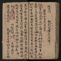 皮影戲劇本《反唐薛剛鬧花燈》藏品圖，第65張