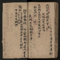 皮影戲劇本《反唐薛剛鬧花燈》藏品圖，第67張