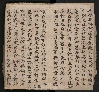 皮影戲劇本《慈雲走國 第二本》藏品圖，第8張