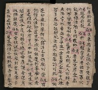 皮影戲劇本《慈雲走國 第二本》藏品圖，第10張