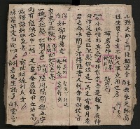 皮影戲劇本《慈雲走國 第二本》藏品圖，第11張