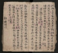 皮影戲劇本《慈雲走國 第二本》藏品圖，第13張