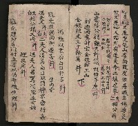 皮影戲劇本《慈雲走國 第二本》藏品圖，第14張