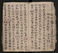 皮影戲劇本《慈雲走國 第二本》藏品圖，第17張