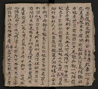 皮影戲劇本《慈雲走國 第二本》藏品圖，第21張