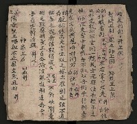 皮影戲劇本《慈雲走國 第二本》藏品圖，第24張